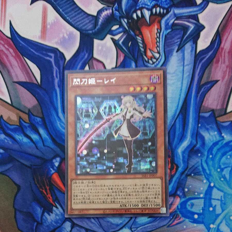 Senkohime-Rei Secret Rare