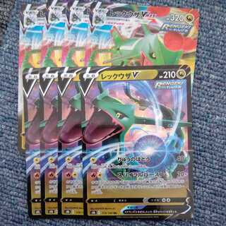 RayquazaV RayquazaVMAX