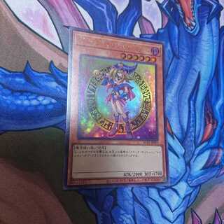 Dark Magician Girl Ultra Rare