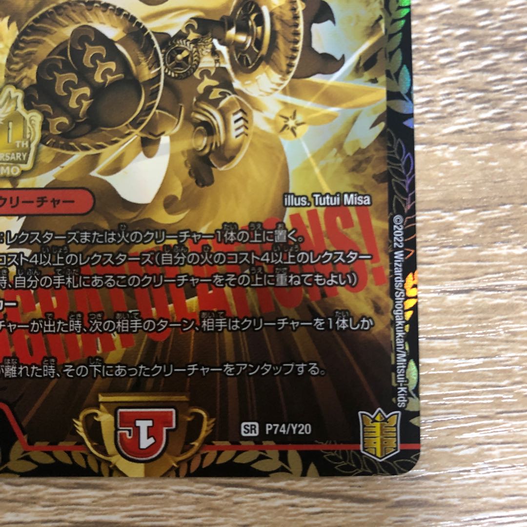 Final price reduction Cambero <Rezzo.Star> SR