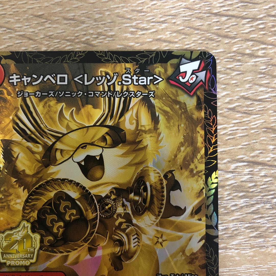 Final price reduction Cambero <Rezzo.Star> SR