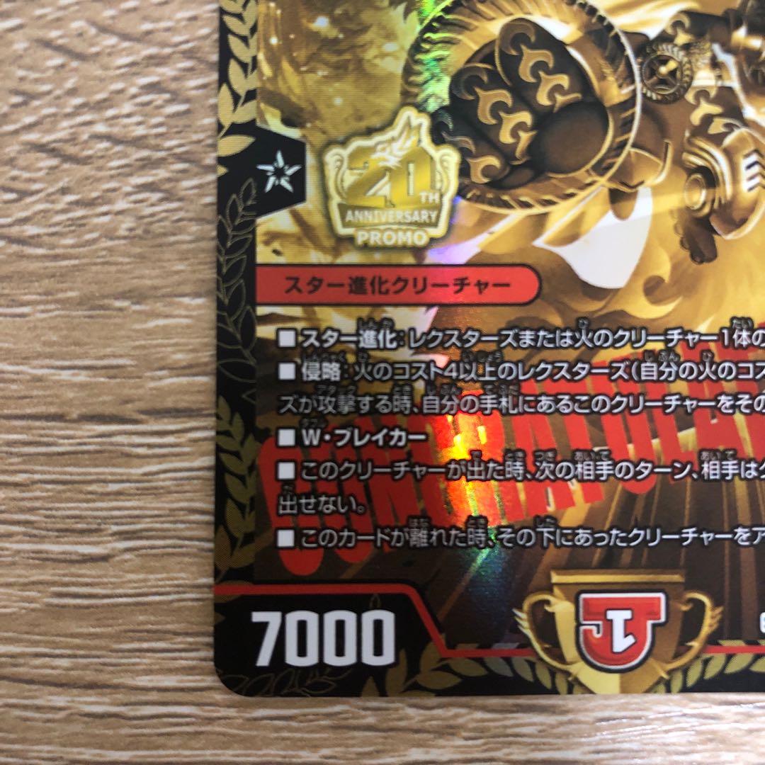 Final price reduction Cambero <Rezzo.Star> SR