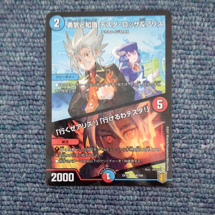 Courage and Knowledge Testa Rossa & A Squirrel|"Let's go, A Squirrel!" "I can go, Testa!