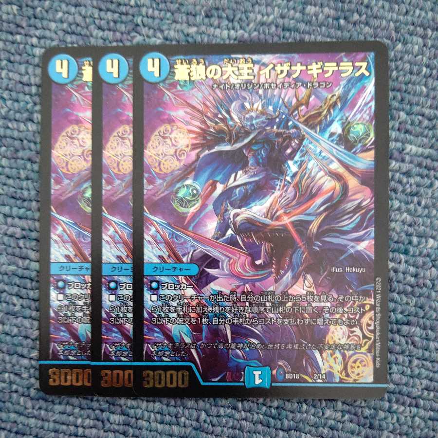 Isa Winona Terrace, the Great King of the Blue Wolves