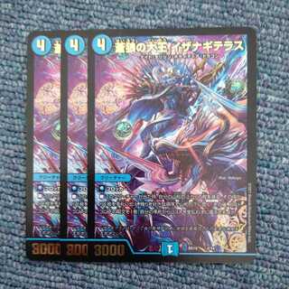 Isa Winona Terrace, the Great King of the Blue Wolves