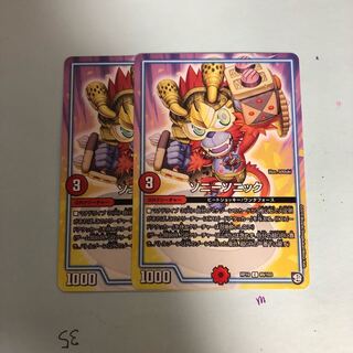 ソニーソニック