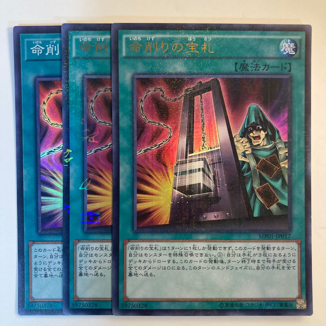 Card of Demise ☆6717