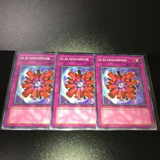 【美品3枚セット】D.D.ダイナマイト【海外正規品】