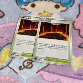 Magma waterfall basin