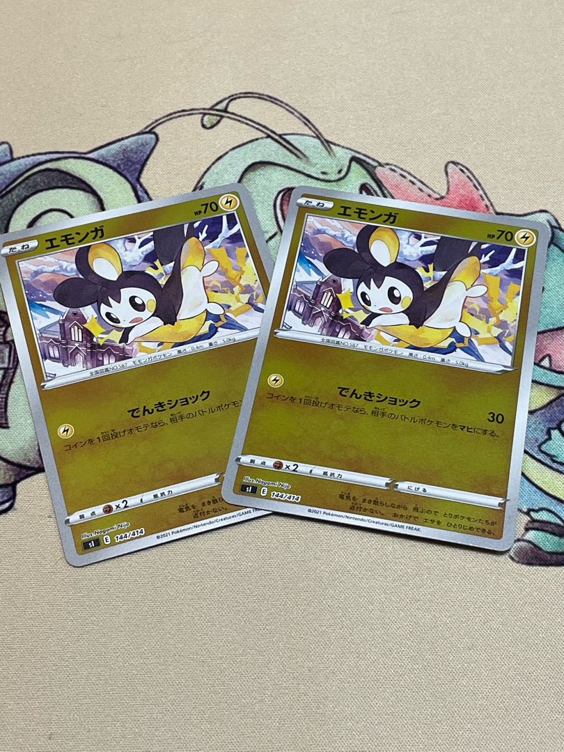 2 pieces of Emolga (mirror)