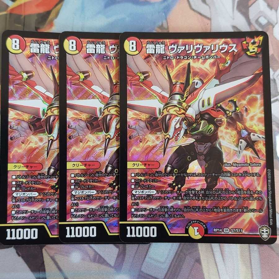 Lightning Dragon Vallivarius 3 pieces lowest price