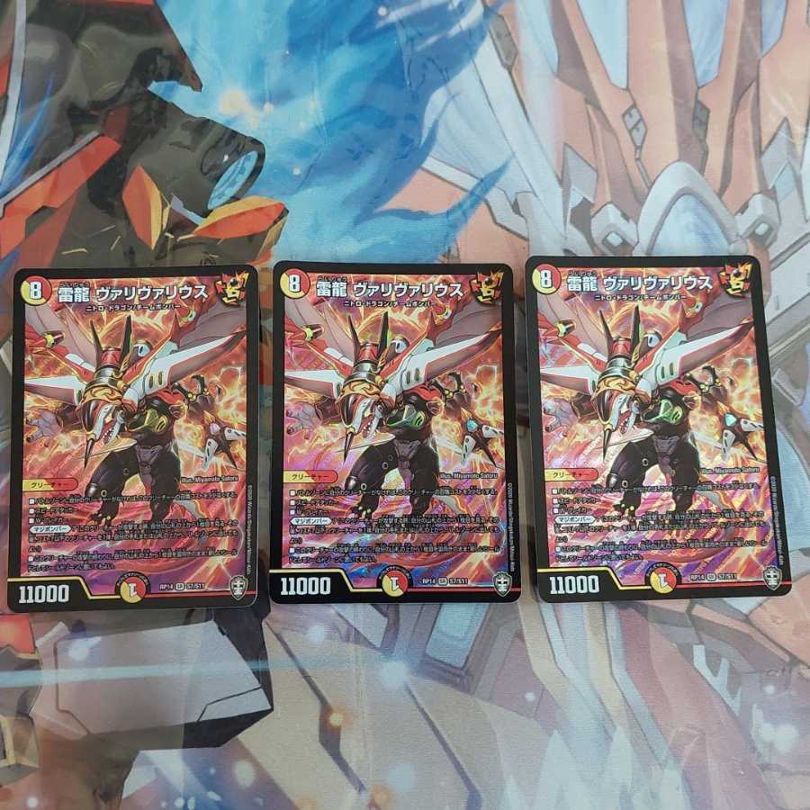 Lightning Dragon Vallivarius 3 pieces lowest price