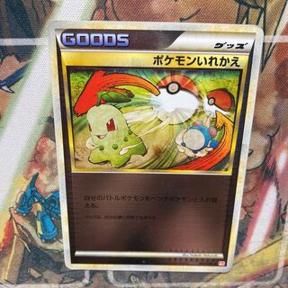 Switch mirror, scratched and broken