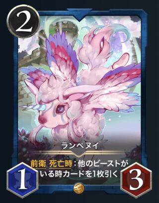 まめ様専用（2枚）ランペヌイ