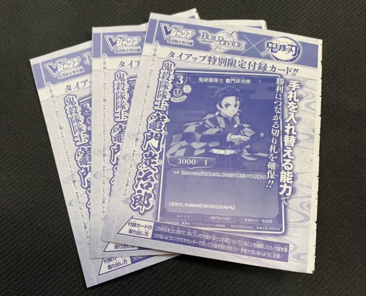 [Sumijiro Kamakado / set of 3] Bill divide VJump May issue Appendix