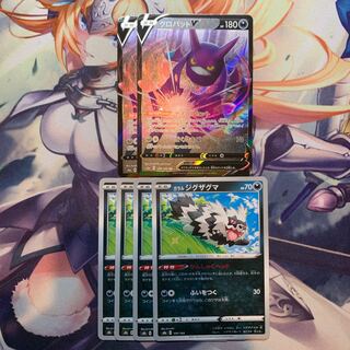 CrobatV RR Galal Zigzagoon Darkness Parts