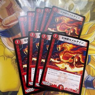 Red God Dragon Semerdine