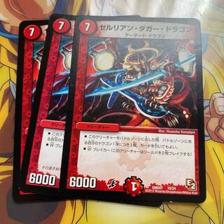 Cerulean dagger dragon