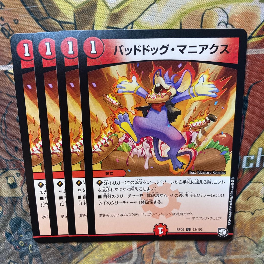 Dangerous Dog Maniacs, set of 4