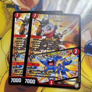 Archer Chu Squirrel｜Volcanic Arrows