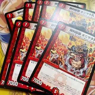 Victory masquerade Onimanemaru