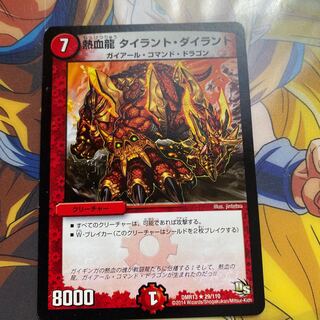 Hot-blooded Dragon Tyrant Dilant