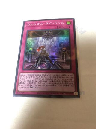 Yu-Gi-Oh Welcome - Labyrinth
