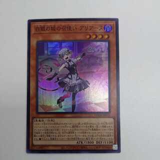 Arianne, the servant of the White Silver Castle Set