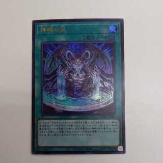 Fountain of the Divine Monument Ultra Rare