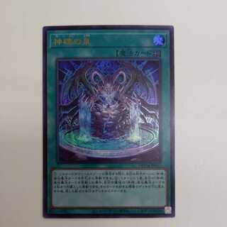 Fountain of the Divine Monument Ultra Rare