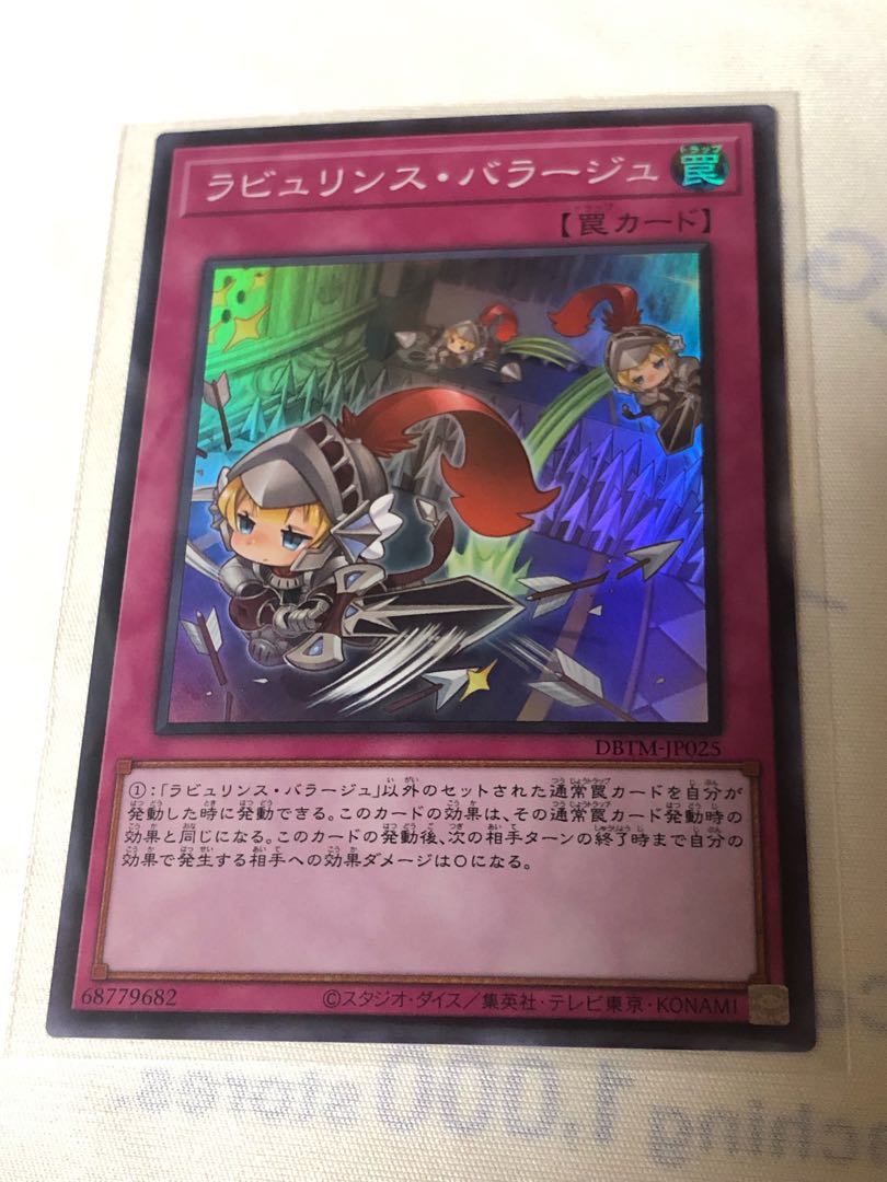 Labyrinth - Barrage Yu-Gi-Oh!