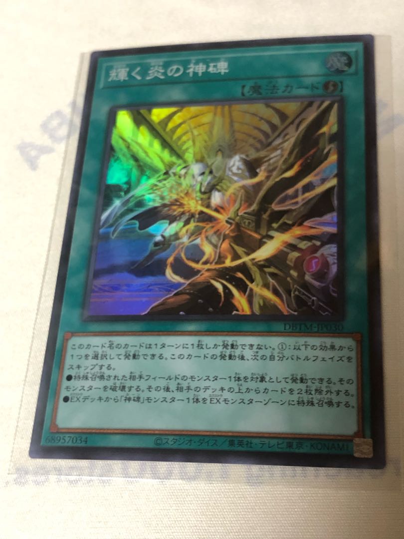 Shining Fire Divine Monument Yu-Gi-Oh!