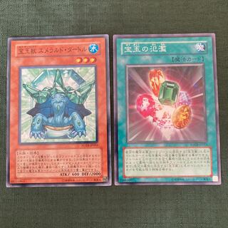 遊戯王 宝玉獣 デッキパーツ