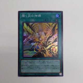 The shining Fire God Monument