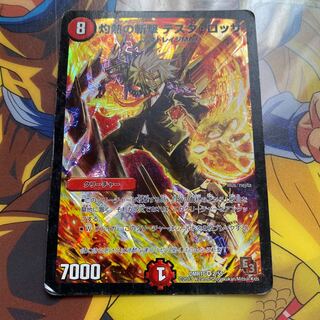 Burning Slash Testa Rossa￼