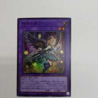 Wings of the Divine Monument Hugin