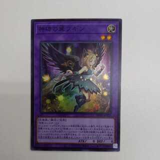 Wings of the Divine Monument Hugin