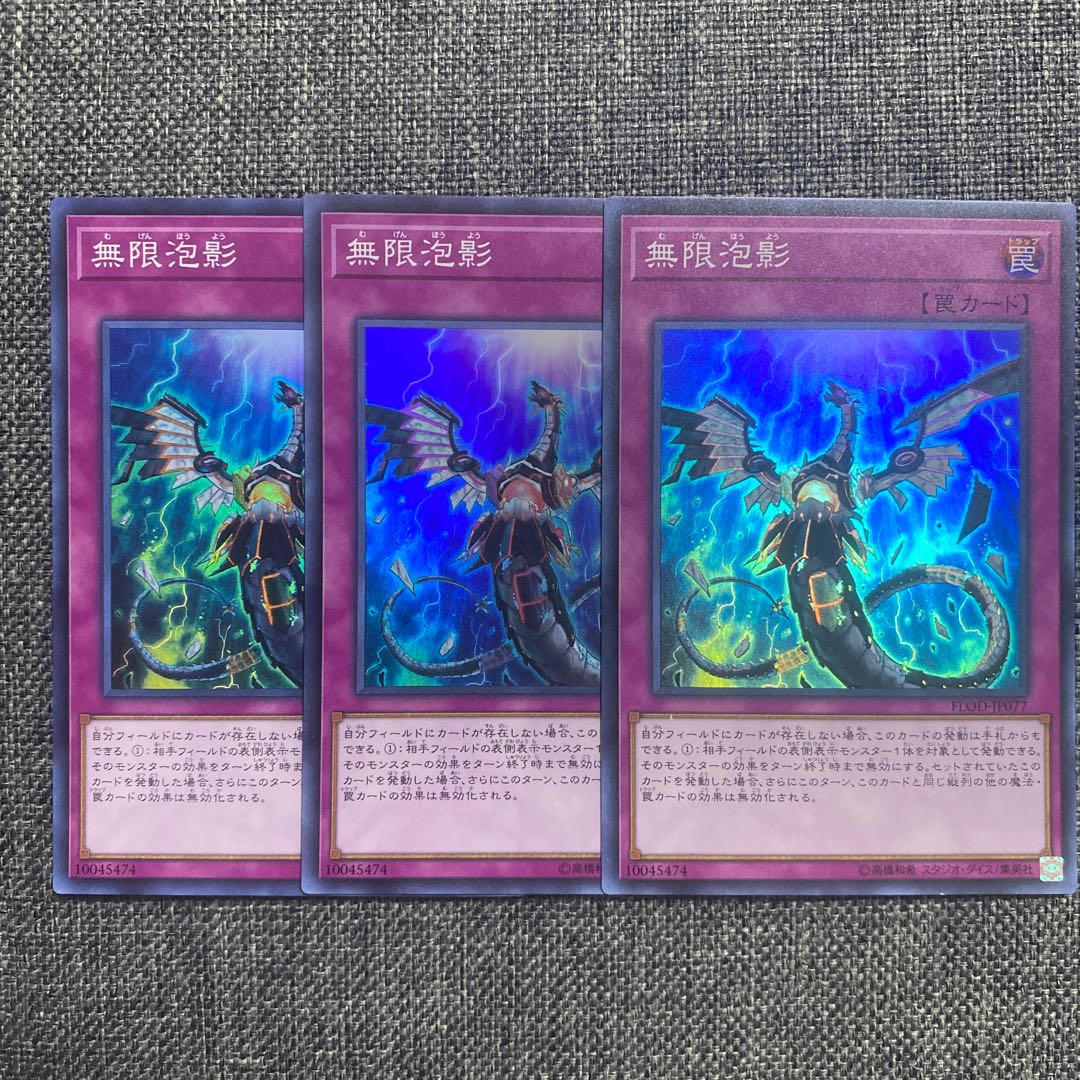 Infinite Impermanence Super Rare