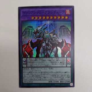 Valianz G. Grand Duke