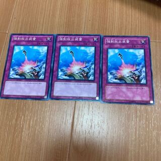 Compulsory Evacuation Device Normal