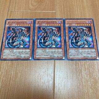 Dark Armed Dragon Normal