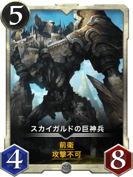 2 Skygardian Giant God Soldiers