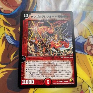 KENGOUGUREN O -TENCHI NARUTO