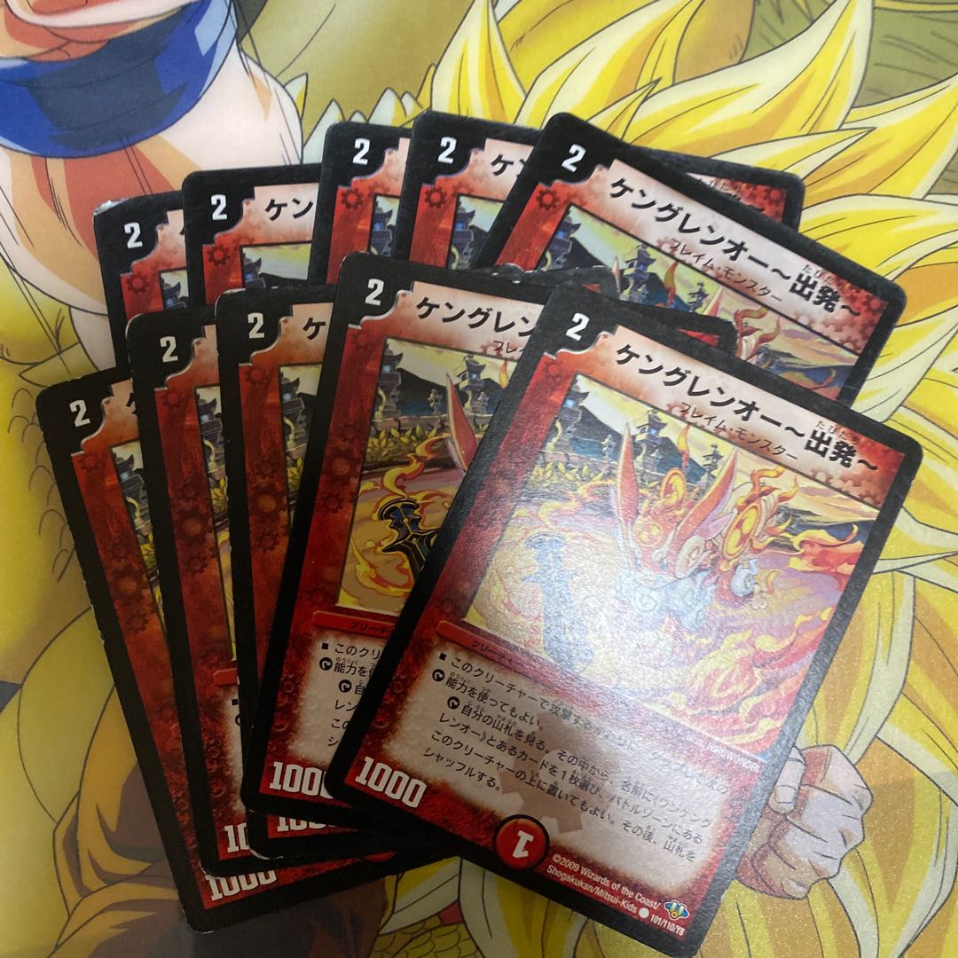 Kengren-O -Departure-.