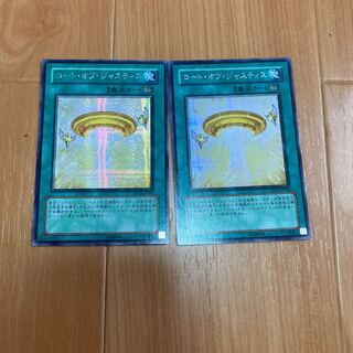 Court of Justice Secret Rare