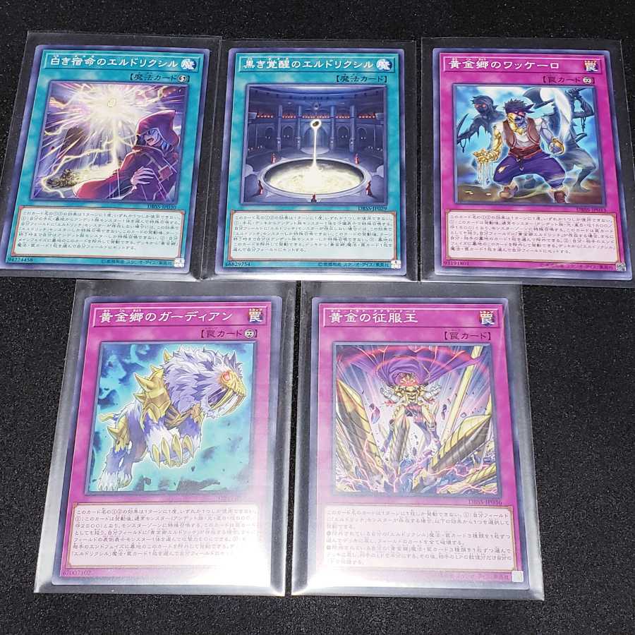 Eldlich the Golden Lord Deck Parts Secret Rare