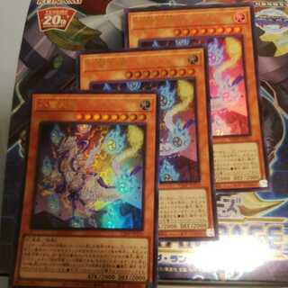 ヤクサイカヅチノカミ　八雷天神　3枚セット 3枚