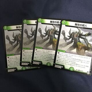 Psychic people in difficulty