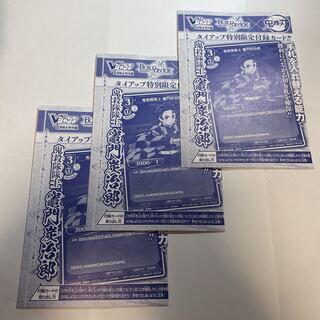 Oni-kiri-tai Taishi: Sumijiro Hearthstone, 3 cards, buildbyte, VJump May issue, attached, promo.