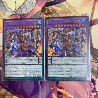 ヴァリアンツの聚－幻中　2枚